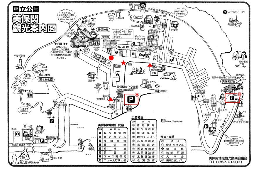 2024年美保神社初詣の屋台や駐車場は?混雑時間や参拝者数・ご利益も紹介! | タノタビ 2024年美保神社初詣の屋台や駐車場は?混雑時間や参拝者数・ご利益も紹介! | タノタビ